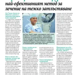 JJ-11_drTushev-page-001-1