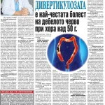 Интервюто-с-д-р-Тушев